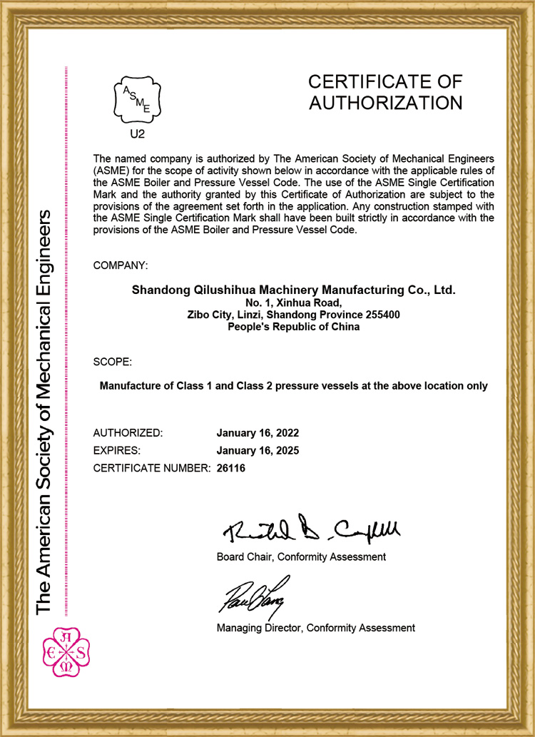  ASME設計製造U2證書